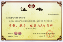 山東優(yōu)能電氣設備
