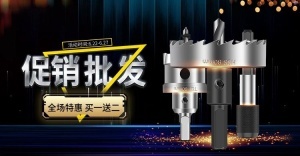 精修1688工廠批發五金banner海報
