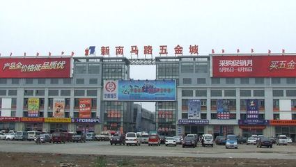 全國批發(fā)市場