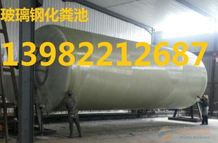 達州市玻璃鋼化糞池 成都鑫源工廠批發