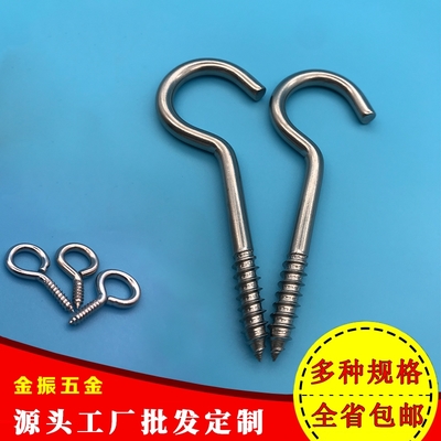 木螺紋杯鉤 門窗羊眼鉤 源頭工廠 Rhos標(biāo)準(zhǔn)