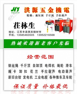 五金機電名片圖片